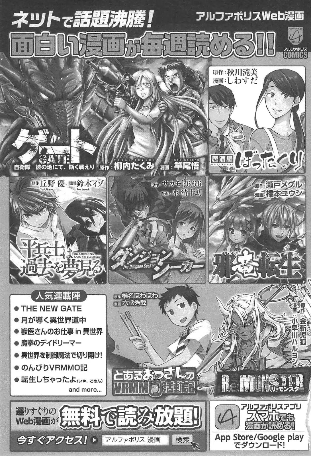 The New Gate Chapter 20.5 20